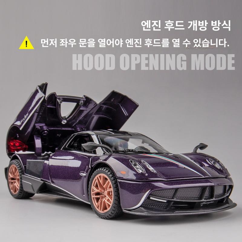 합금 파가니 차량 모형 음향 조명 러닝카 장난감 vs 지아 예 파가니 드래곤 - 퍼플 - 상세 이미지 2