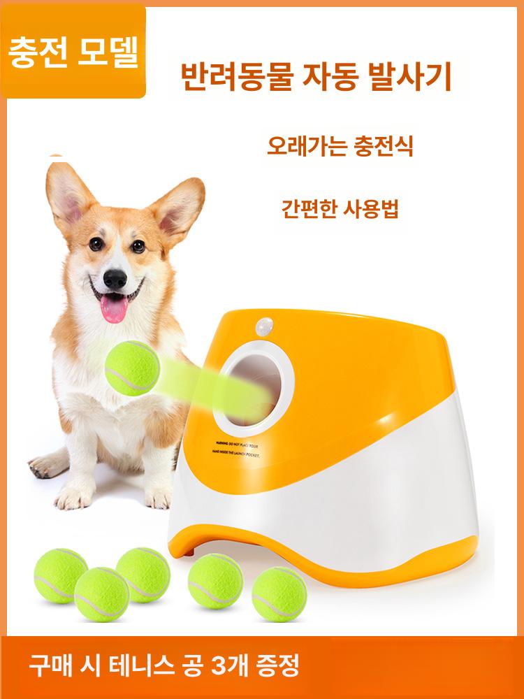 강아지 공던져주는기계 혼자놀기 자동공놀이 발사기 머신 - 상세 이미지 2