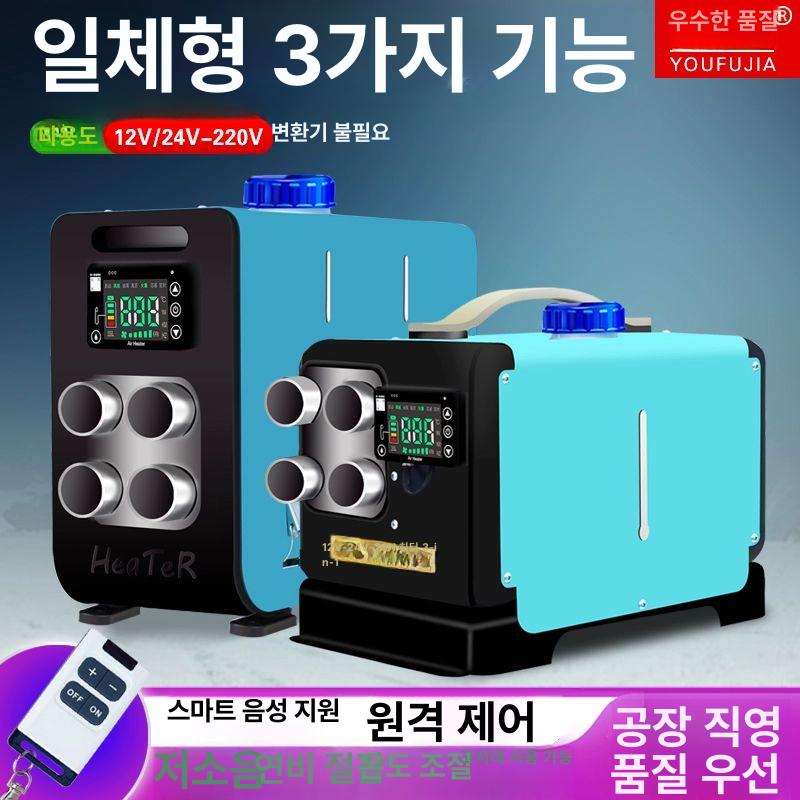 이동식 무시동히터 캠핑용 겨울 차박 화물차 주차히터 - 상세 이미지 2