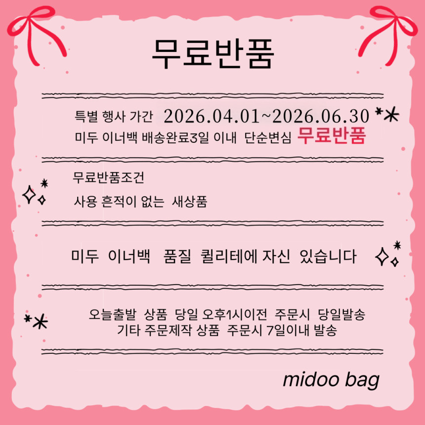 미두 드래곤디퓨전 로잔나 숄더백 호환 이너백 사진 4