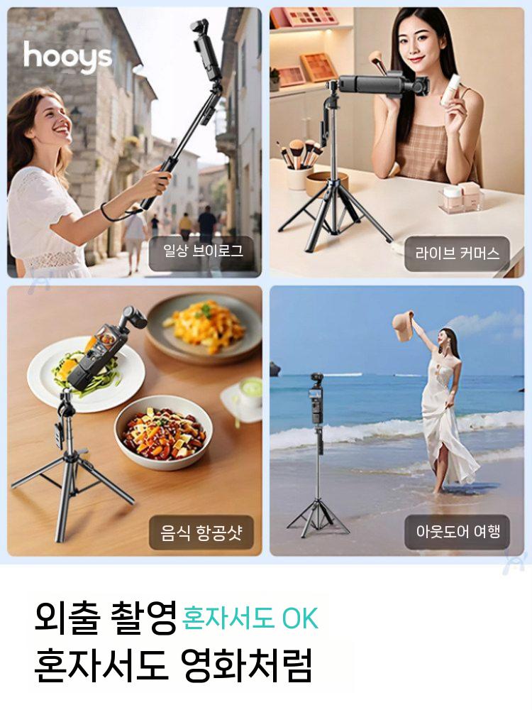 DJI 오즈모 포켓4 셀카봉 블루투스 리모콘 삼각대 셀피 스틱 접이식 스탠드 - 상세 이미지 5