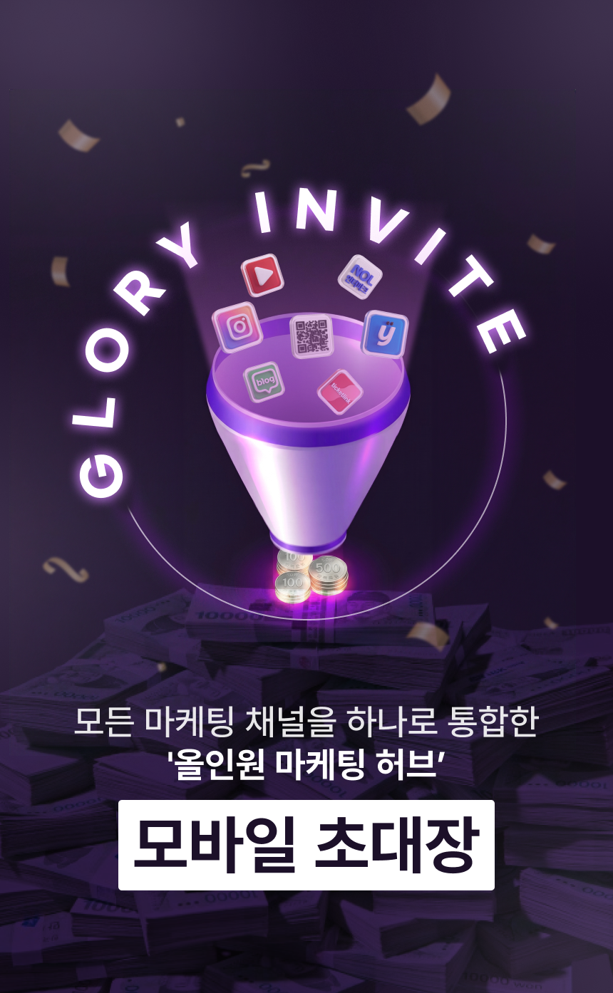 모바일초대장 우아한초대 셀프제작 다양한 기능 공연 전시 연주회 오페라 뮤지컬 티켓예매 공약집 모바일공약집 - 상품 이미지