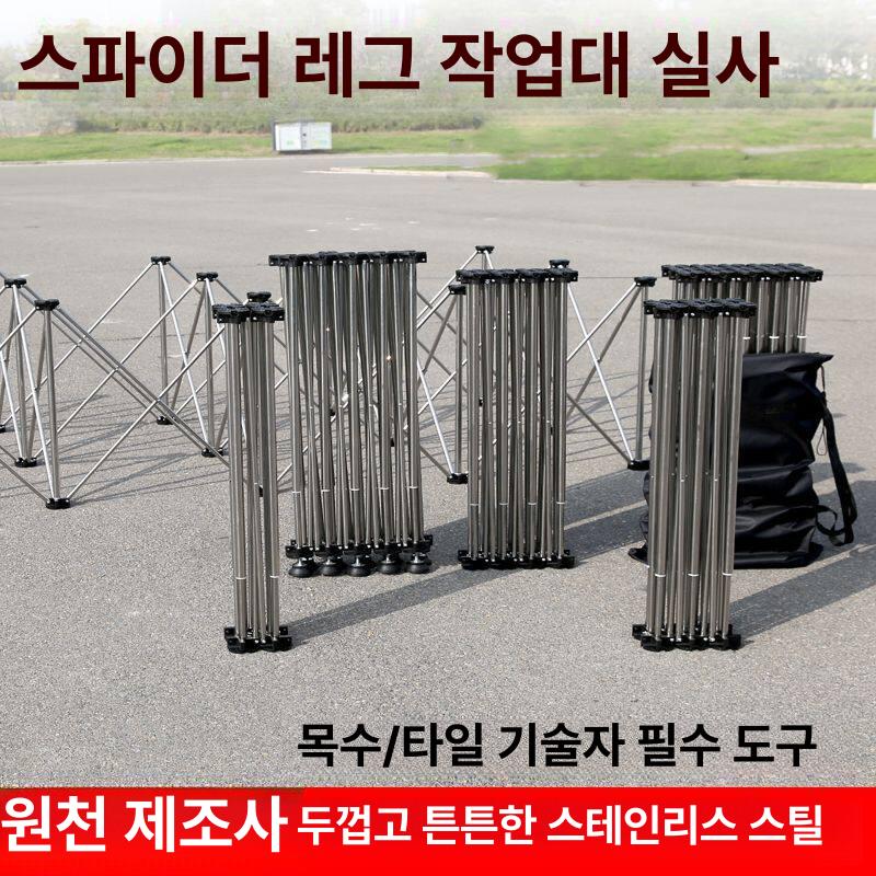 접이식 목공 작업대 다리 보드 휴대용 스테인레스 거미다리 스파이더 다리 다용도 - 상세 이미지 2