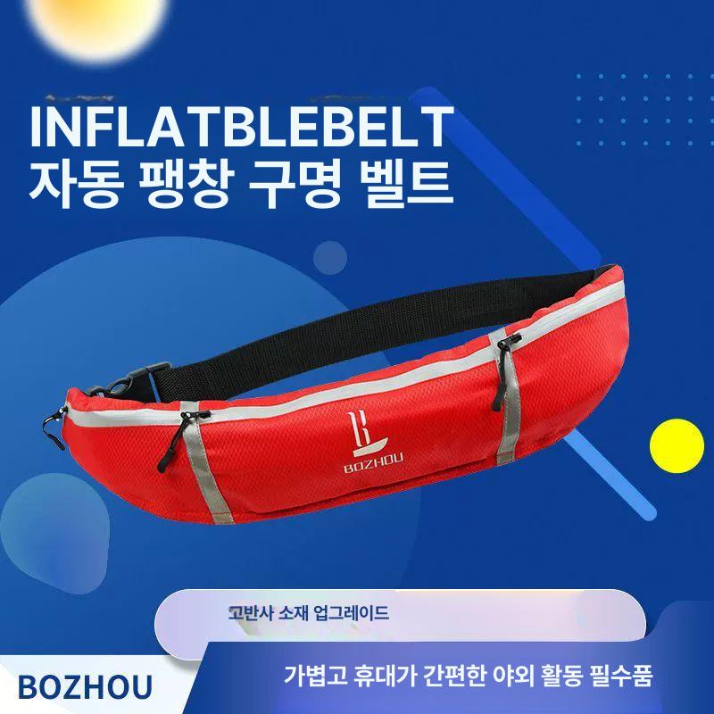 자동 팽창 허리 벨트형 부력복 비행기 구명 조끼 벨트 낚시 수영 - 상세 이미지 4