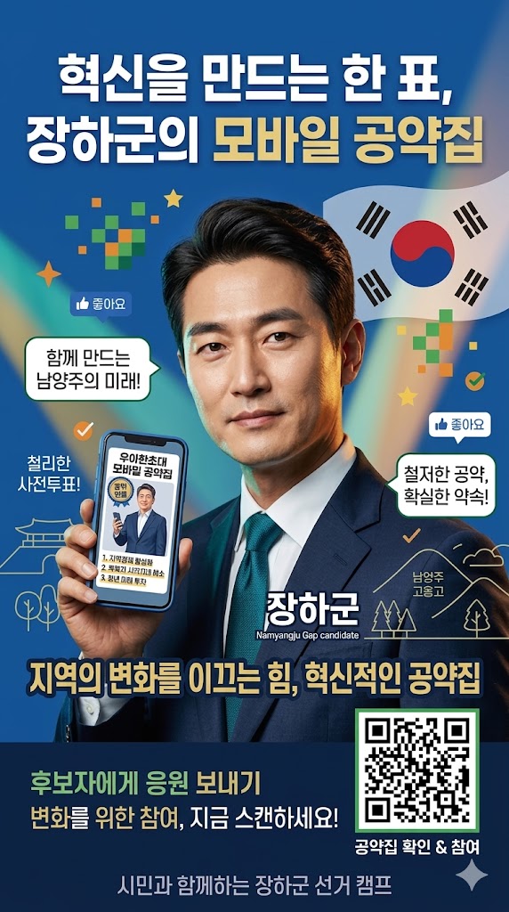 모바일초대장 우아한초대 셀프제작 다양한 기능 공연 전시 연주회 오페라 뮤지컬 티켓예매 공약집 모바일공약집 이미지 7