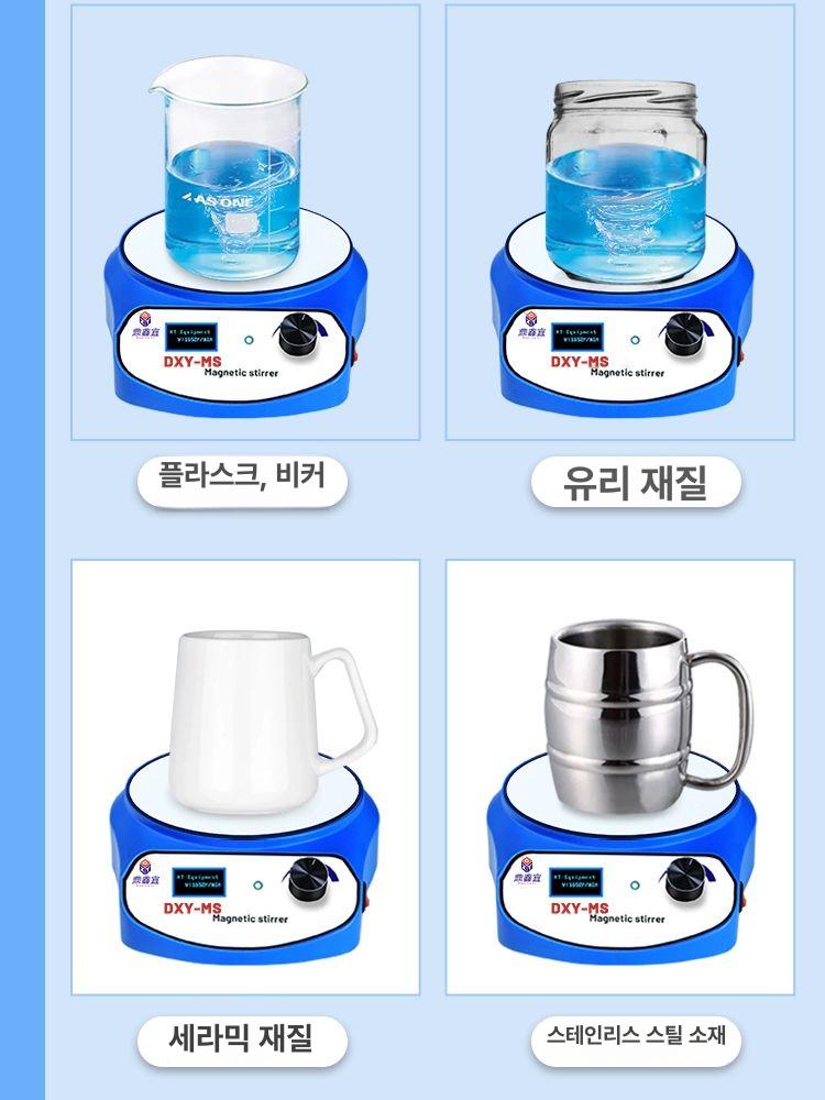 마그네틱 교반기 액상 교반 플레이트 호환 균질기 - 상세 이미지 4