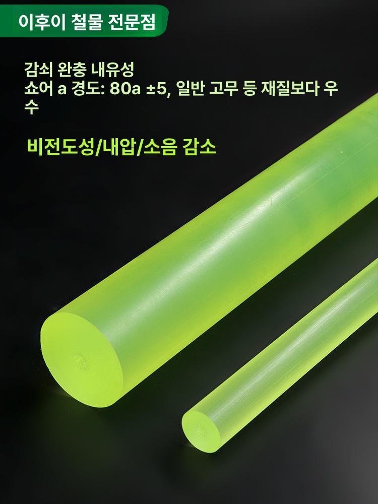 폴리우레탄 봉 고강도 고탄성 가공 성형용 원형 금형 비표준 제작 - 상세 이미지 2