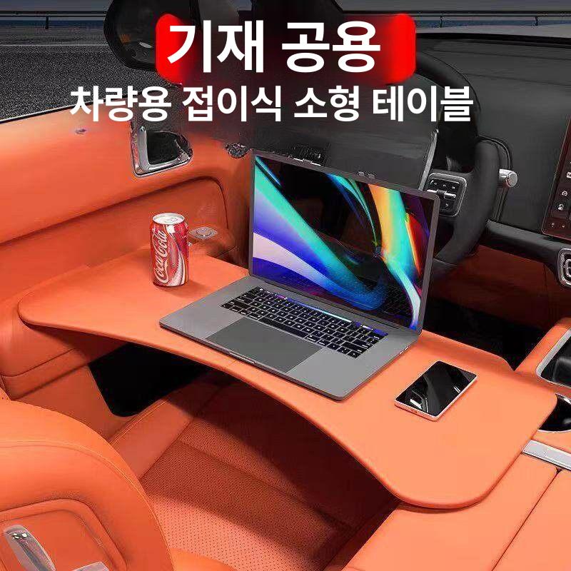 차량용 노트북 거치대 핸들 태블릿 받침대 운전석 각도조절 받침 - 상세 이미지 2