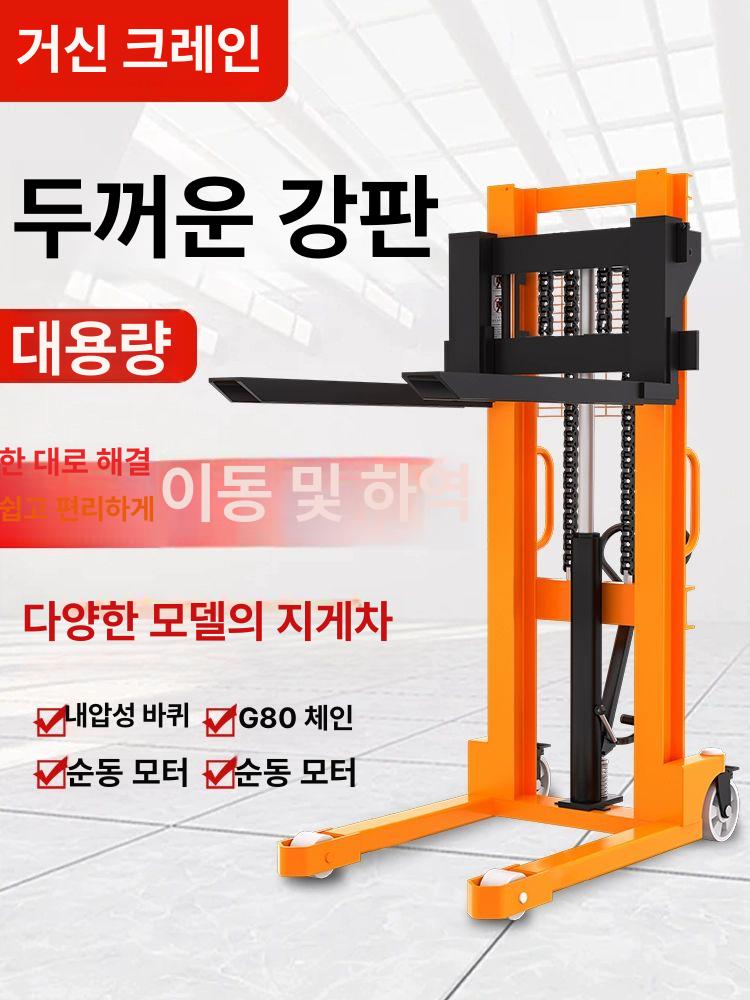 전동 리프트 스태커 팔레트 지게차 화물 운반 작키 물류장비 지게차 - 상세 이미지 3