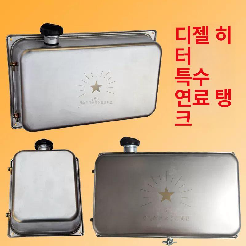 무시동 히터 연료통 자동차 기름통 탱크 캠핑카 부품 스텐 - 상세 이미지 2
