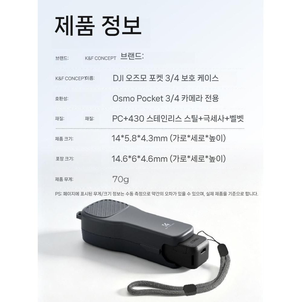DJI 오즈모 포켓4 보호 케이스 액세서리 필터 보관 커버 - 상세 이미지 5