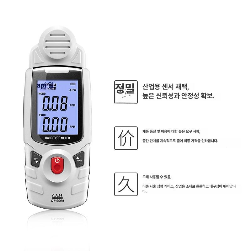 TVOC 검출 프레임 내장 배터리 충전식 전기 실시간 실내 유해가스 HCHO TVOC DT-900A - 상세 이미지 3
