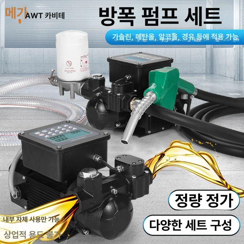 전동 수동 휘발유 드럼통 방폭 펌프 주유기 디젤 기름 급유기 건 릴 가정용 주유 - 상세 이미지 3