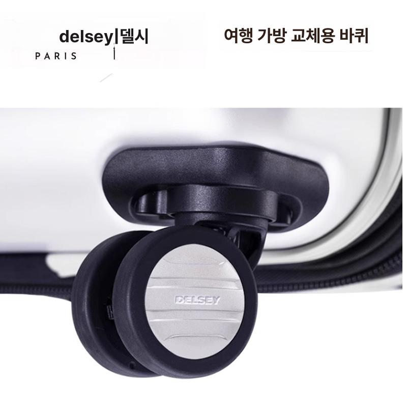 캐리어 교체 바퀴 여행용 가방 호환 휠 무소음 스피너 부품 델시바퀴 - 상세 이미지 2