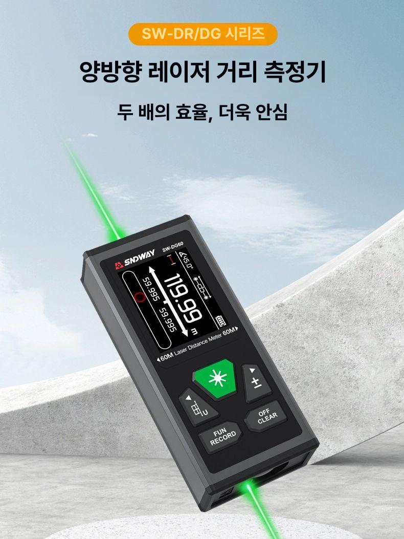 레이저 수평 레벨기 양방향 거리측정기 스마트 줄자 미니 측정 공구 - 상세 이미지 2