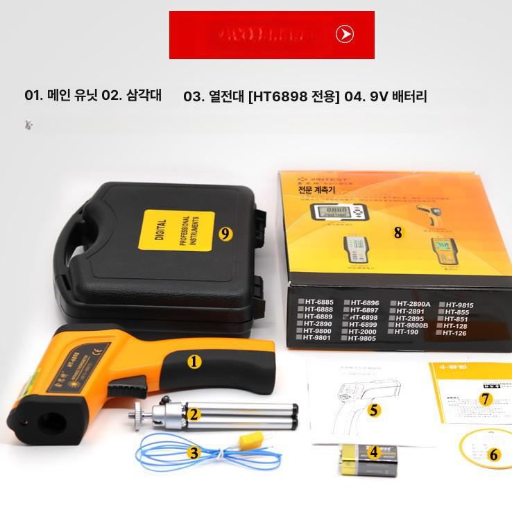 가스 측정기 이산화탄소 검출기 co2 환경 관리 실내 위생 공기질 휴대용 디지털 대형 HT-6898 표준 [-50℃~1850℃] - 상세 이미지 3