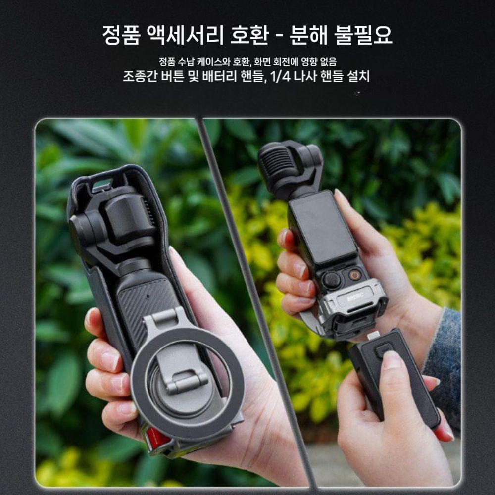 DJI 오즈모 포켓4 거치대 마그네틱 스탠드 메탈 확장 베젤 어댑터 베이스 자석 클립 - 상세 이미지 5