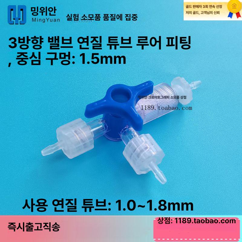 제어 밸브 루어락 스로틀 2·3방향 손잡이 플라스틱 잠금캡 볼밸브 조절기 - 상세 이미지 2
