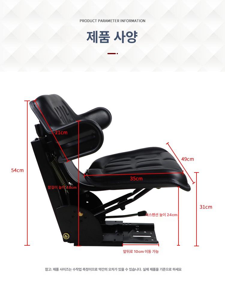 트렉터 지게차 시트 의자 굴삭기 중장비 포크레인 접이식 농기계 부품 지게차의자 - 상세 이미지 4