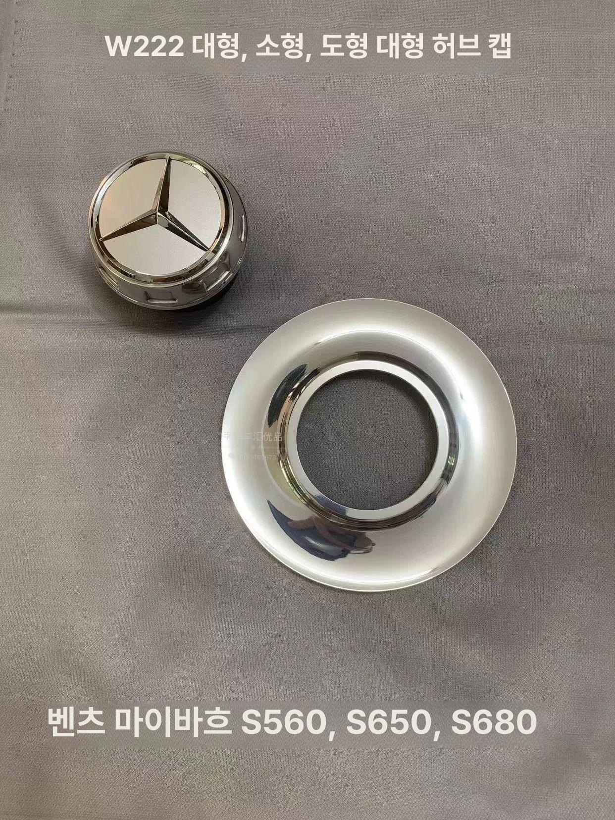KY S63 75MM 휠허브캡 블랙 GLS600 휠커버 마이바흐 휠캡 W222 튜닝 - 상세 이미지 3