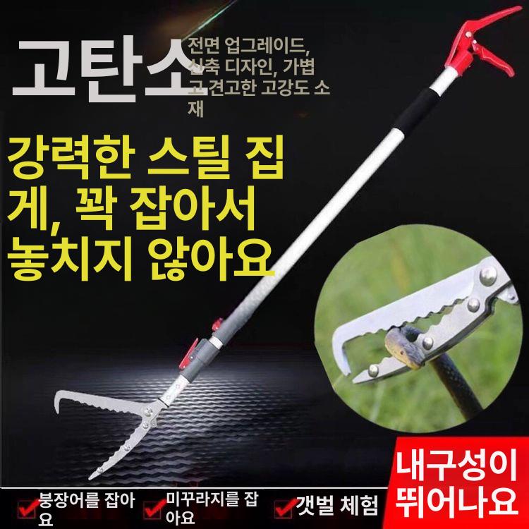다용도 뱀집게 3m 알루미늄 합금 길이 조절 확장형 안전 포획 청소 높은곳 작업 강력 집게 비신축식 0.75m - 상품 이미지