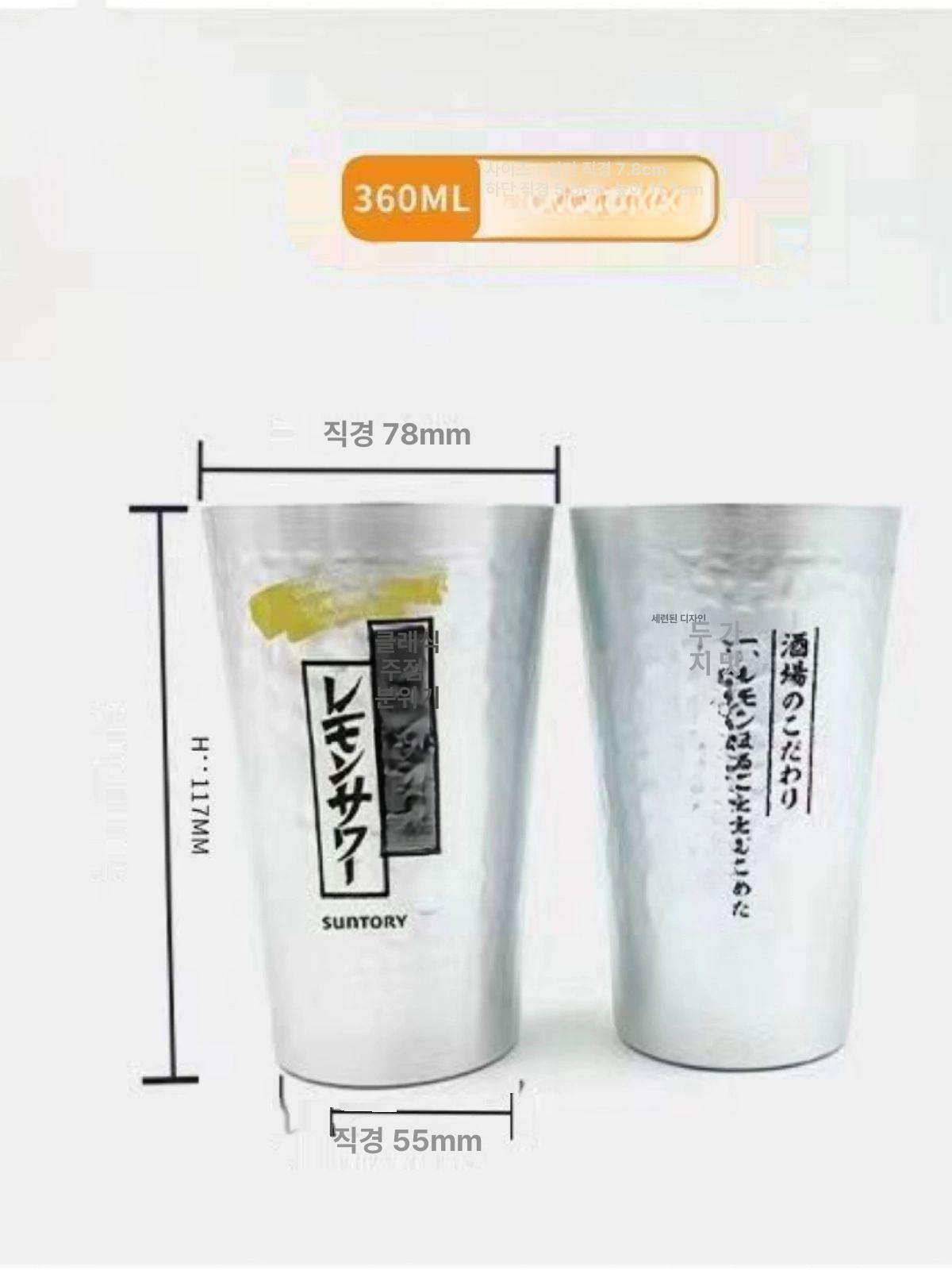 350ML 맥주잔 산하이볼잔 소형 술집 레몬사와잔 - 상세 이미지 3