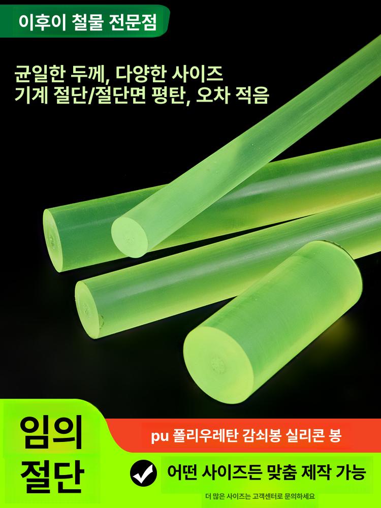 폴리우레탄 봉 고강도 고탄성 가공 성형용 원형 금형 비표준 제작 - 상세 이미지 3