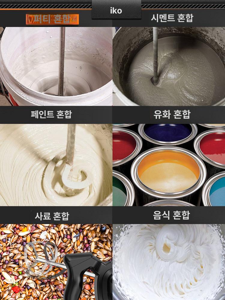 고출력 시멘트 교반기 믹서 페인트 홈파기 에어 믹싱 전동 작업용 - 상세 이미지 3