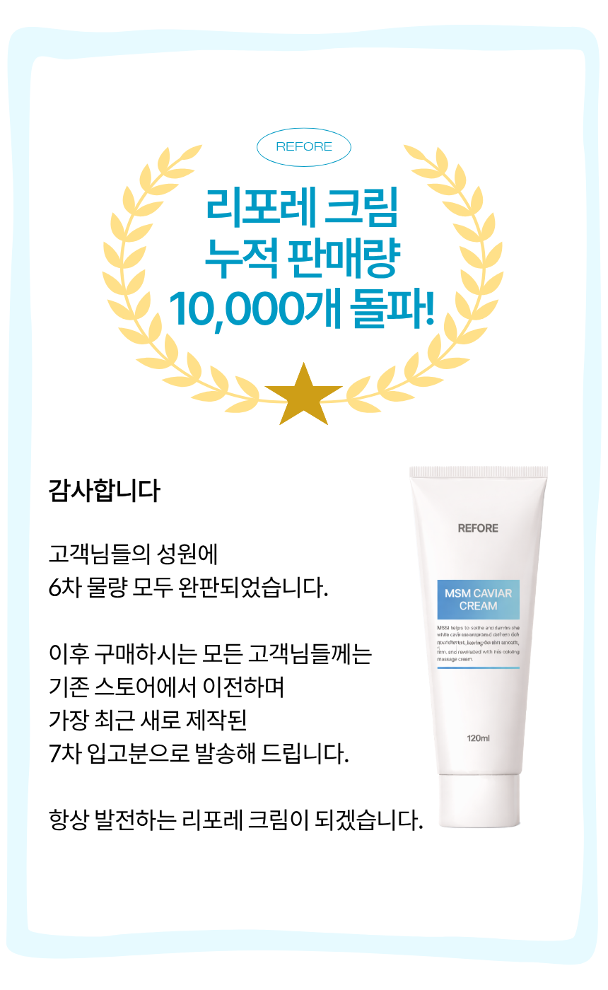 리포레 손마디 크림 씨믹스 캐비어 MSM 손관절 손가락 손목 집중 케어 10개 - 상세 이미지 5