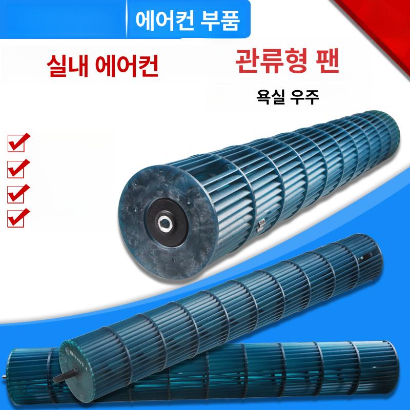 벽걸이에어컨 원통 가이드 팬 회전 덕트 - 상세 이미지 4