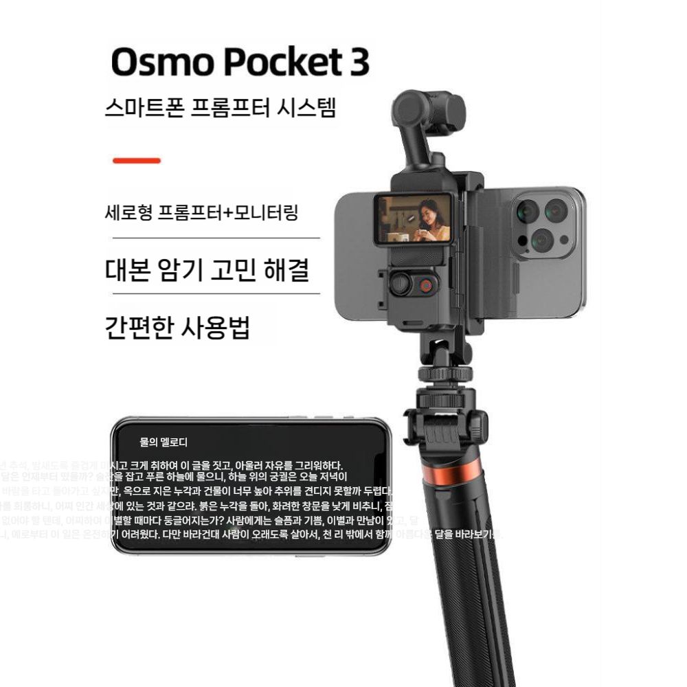 DJI 오즈모 포켓4 거치대 휴대폰 홀더 휴대용 고정 촬영 스탠드 - 상세 이미지 3