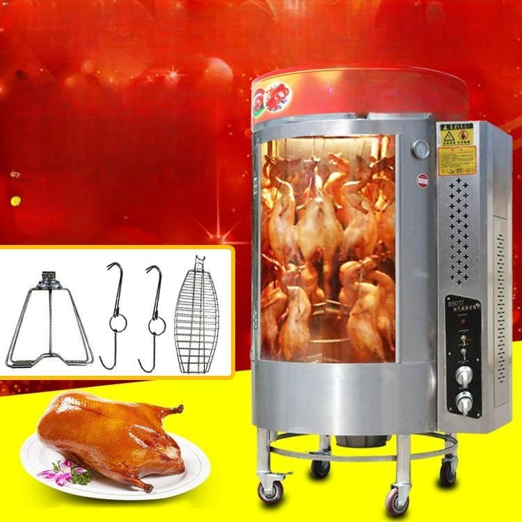 회전식 통닭 치킨 오리구이 훈제 오븐 베이징덕 업소용 숯가스 겸용 로스터 - 상품 이미지