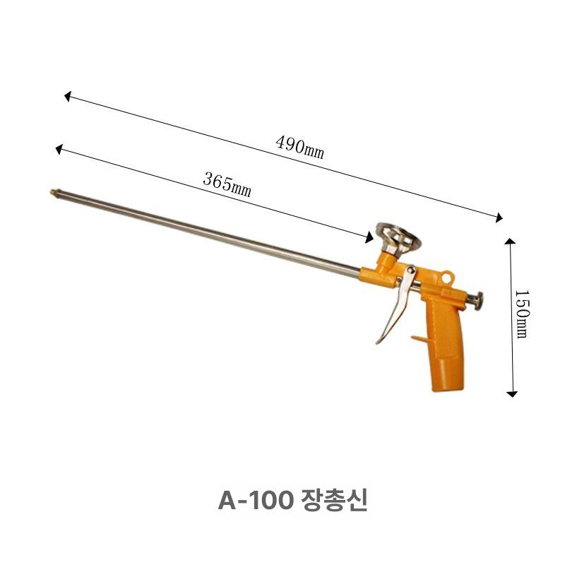 현장용 전문가 작업 보수 틈새 창틀 공사 단열 셀프 호스 연장 롱노즐 폼건 우레탄 - 상세 이미지 4
