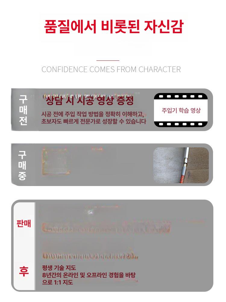 우레탄 고압 주입기 발포기 에폭시 방수 펌프 폼 그라우팅 충전 시공용품 상품 - 상세 이미지 5