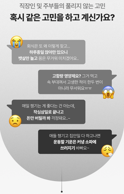 파라다이스 그레인 정 600mg 60정 1개월 마운자로 병행 - 상세 이미지 3