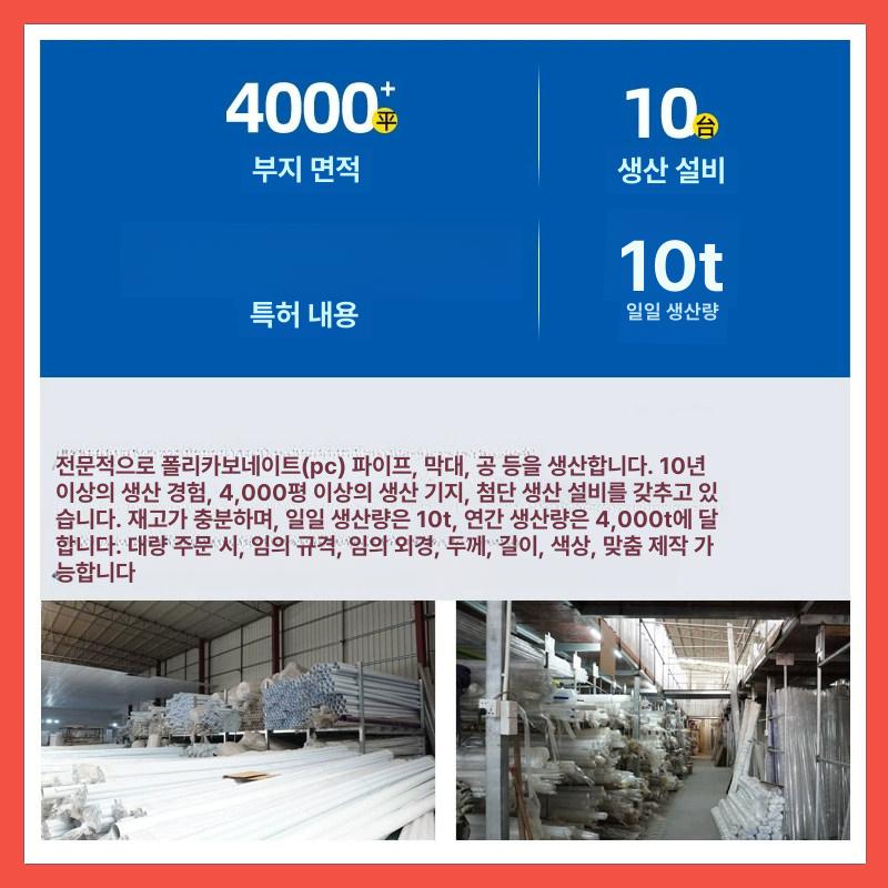 PC파이프 두꺼운 파이 투명관 고강도 폴리카보네이트 조명용 광확산튜브 15mm 5mm 1m - 상세 이미지 4