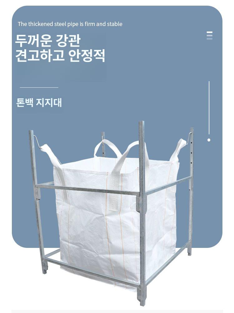 톤백 거치대 작업 보조대 대용량 수거대 분리수거함 지지대 공사장 포대 폐기물 홀더 적재 - 상세 이미지 5