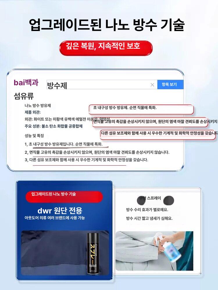 어그부츠방수스프레이 신발방수스프레이 우천 신발 방수 - 상세 이미지 5