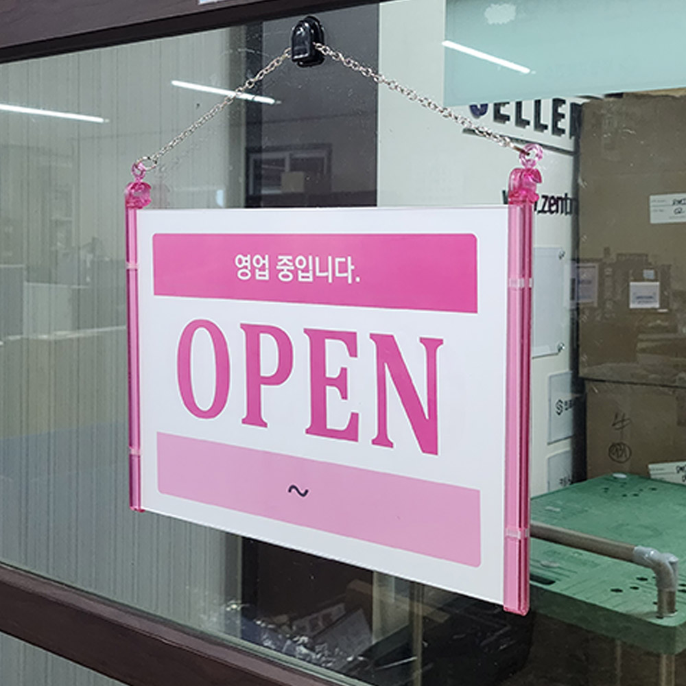 가게 오픈 팻말 안내문 영업중 간판 사인 영업시간 표지판 - 상세 이미지 4