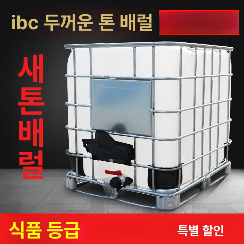 IBC통 플라스틱 물탱크 대형 화학용 저장통 프레임 농업용 화학 통 사각통 - 상세 이미지 3