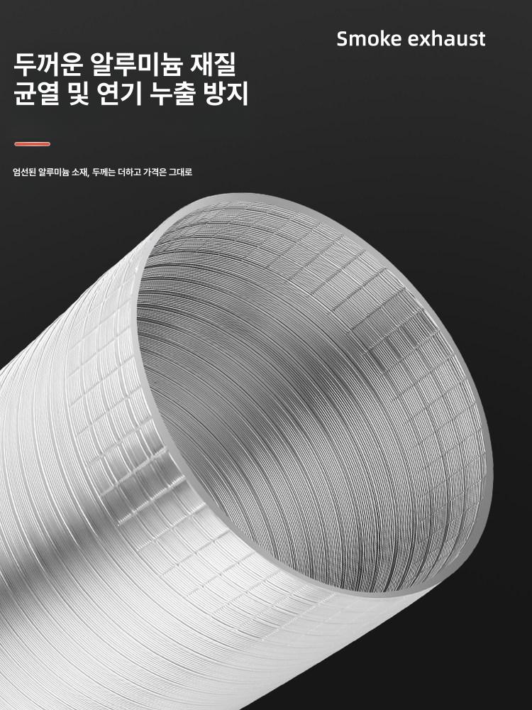알루미늄 자바라 환풍기 주름관 호일덕트 배기팬 통풍관 배연호스 - 상세 이미지 4