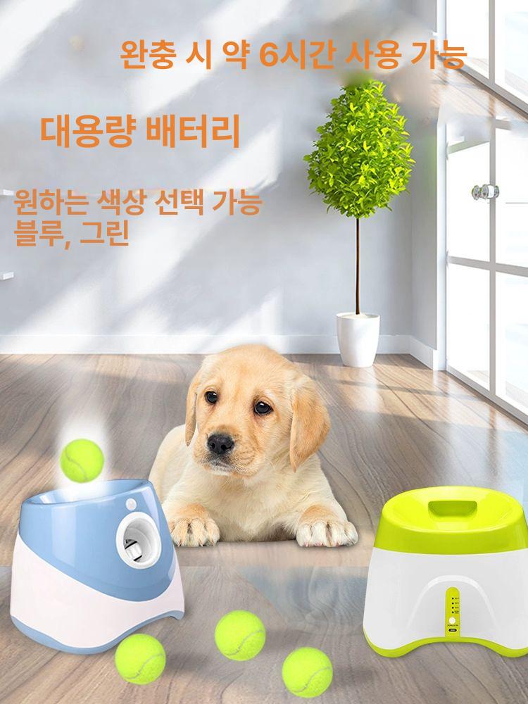 강아지 공던져주는기계 혼자놀기 자동공놀이 발사기 머신 - 상세 이미지 5