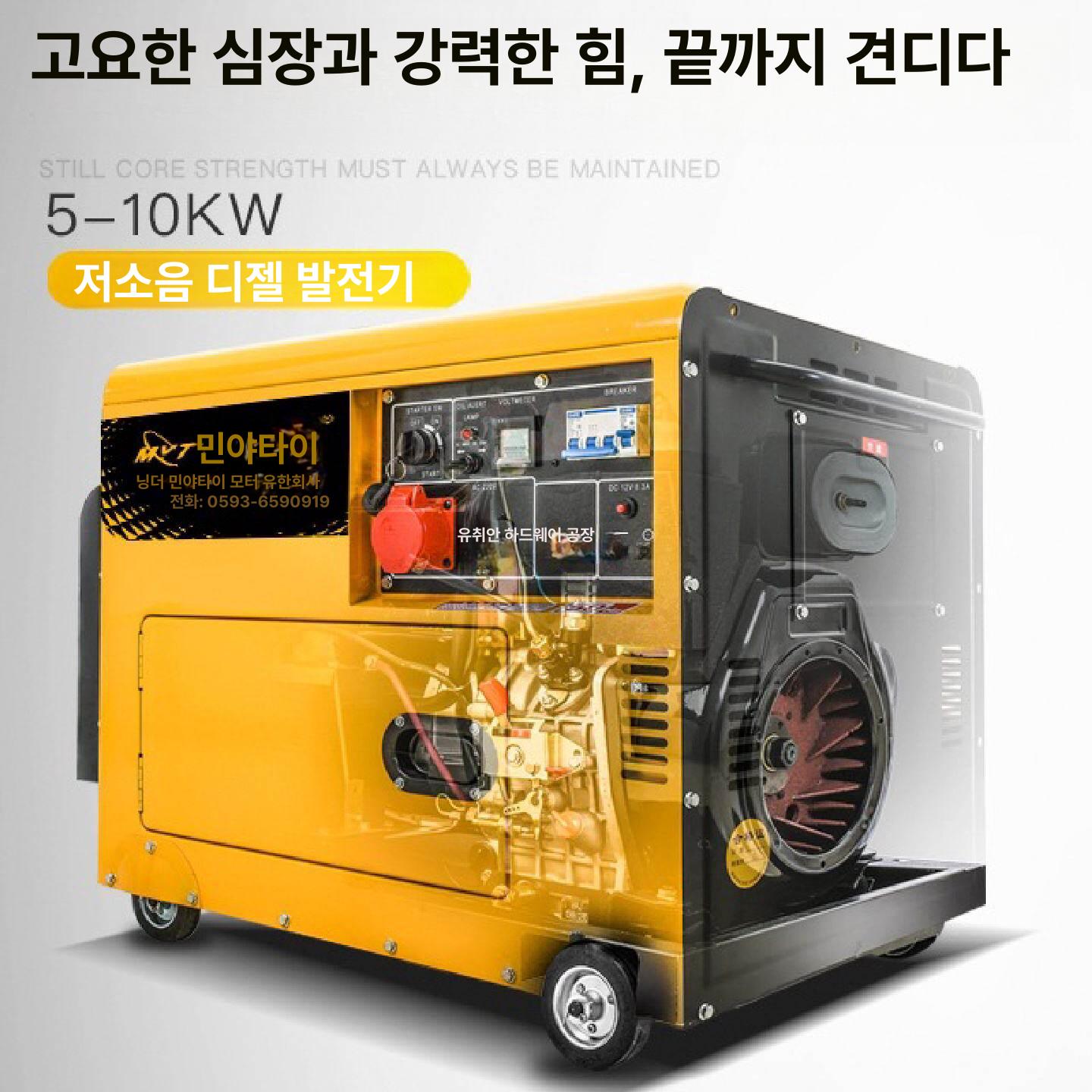 이동식 디젤발전기 저소음 강력한 철제 프레임 바퀴형 공랭식 고성능 안정적인 출력 비상용 3.5KW 오픈 프레임 단상 220V - 상세 이미지 2
