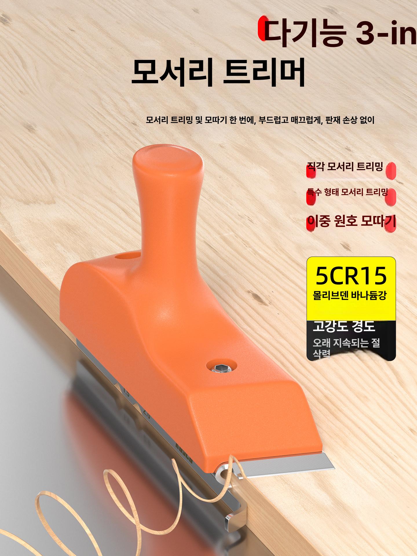 수동 목공용 트리머 인체공학 플라스틱 핸들 고탄소강 칼날 목재 엣지밴딩 라운드 모서리 건식 겸용 목재 손잡이 소재 - 상품 이미지