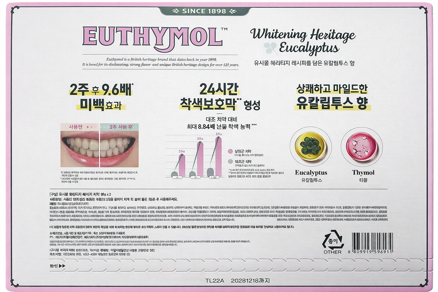 [코스트코] 유시몰 화이트닝 치약 98g x 3개 + 스퀴즈1개 세트 미백효과 잇몸질환예방 - 상세 이미지 2