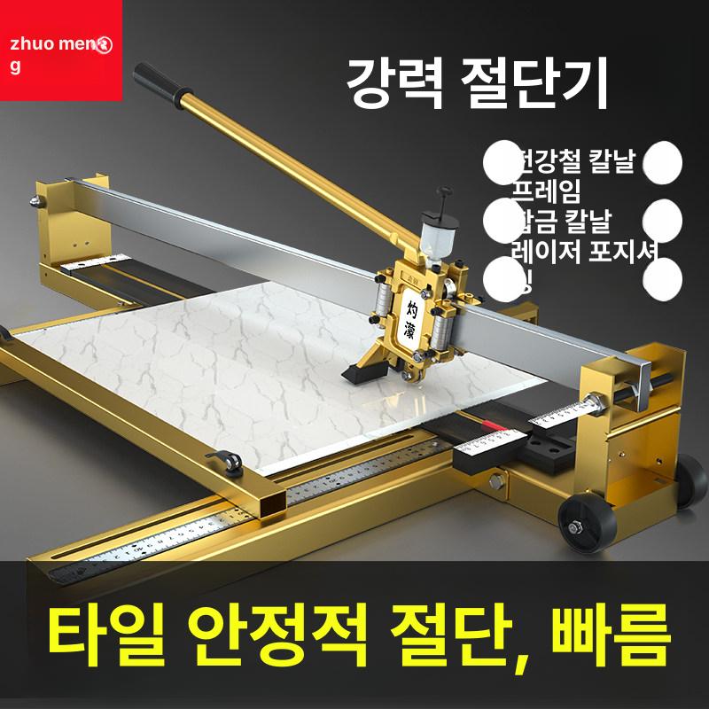 정밀 타일 커터 모델 컷팅기 날 타일절단기 신용타일 정밀절단기 절단 공구 - 상세 이미지 2