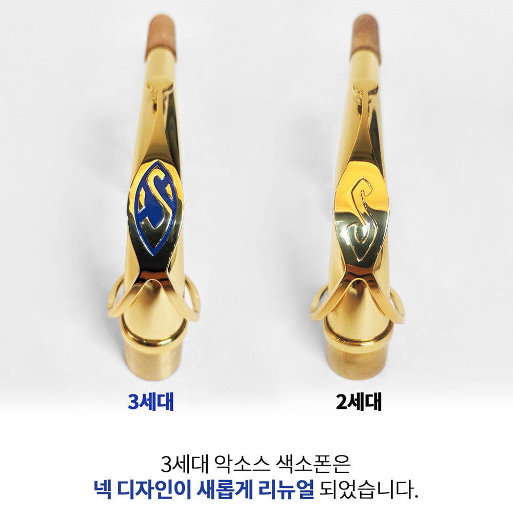 셀마 알토 색소폰 엑소스 악소스 AXOS 3세대 GG (골드래커) - 상세 이미지 3