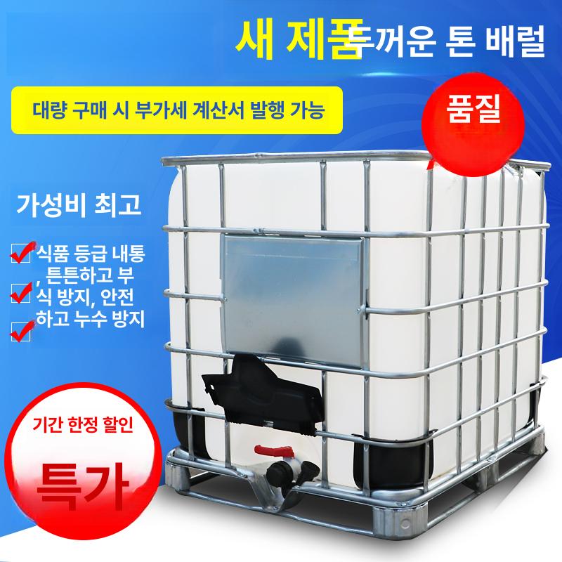 IBC통 플라스틱 물탱크 대형 화학용 저장통 프레임 농업용 화학 통 사각통 - 상세 이미지 4