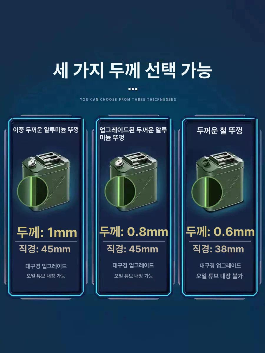 캠핑 연료통 등유통 기름통 휘발유 석유 보관 야외 대용량 연료 60리터 - 상세 이미지 3