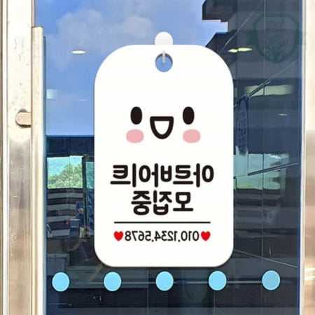 [브이커머스협력사]솔군스토어 아르바이트 모집중 화이트 안내사인 알림판 식당안내문